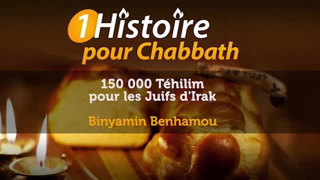 150-000-tehilim-pour-les-juifs-d-irak_binyamin-benhamou.jpg
