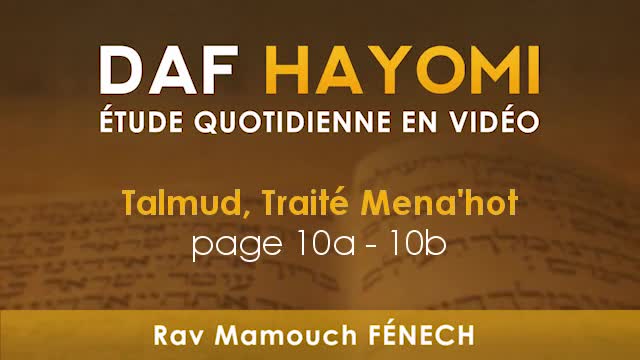 Daf Hayomi - Mena'hot 10 avec Rav Mamouch Fénech
