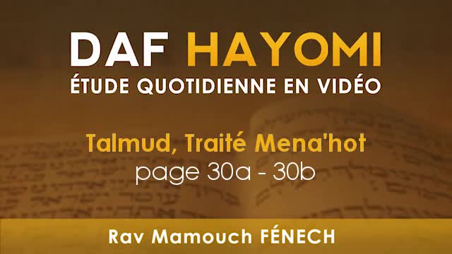 Daf Hayomi - Mena'hot 30 avec Rav Mamouch Fénech Daf Hayomi - Mena'hot 30 avec Rav Mamouch Fénech