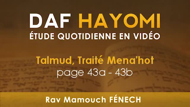 Daf Hayomi - Mena'hot 43 avec Rav Mamouch Fénech Daf Hayomi - Mena'hot 43 avec Rav Mamouch Fénech