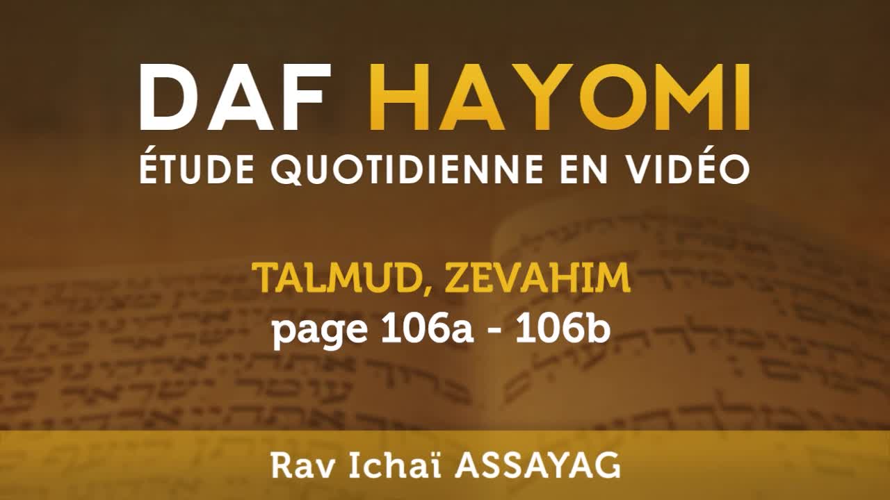 Daf Hayomi - Zevakhim 106 avec Rav Ichaï Assayag