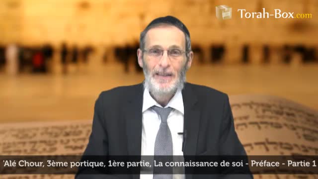 La connaissance de soi (avec Rav Abergel)