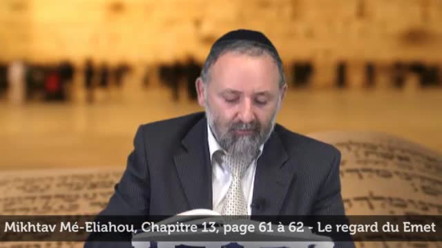 Le regard du Emet la racine du Moussar